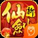 新仙剑奇侠传H5
