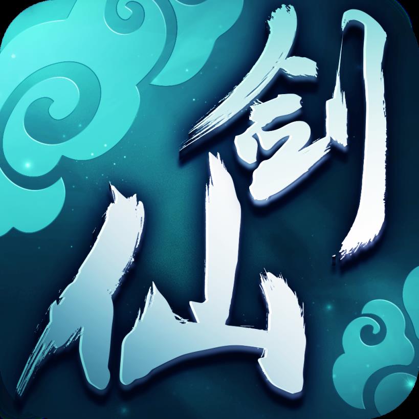 仙剑柔情版手机版