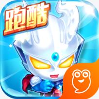 奥特曼酷跑手游官方版