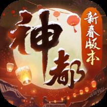 神都夜行录手游