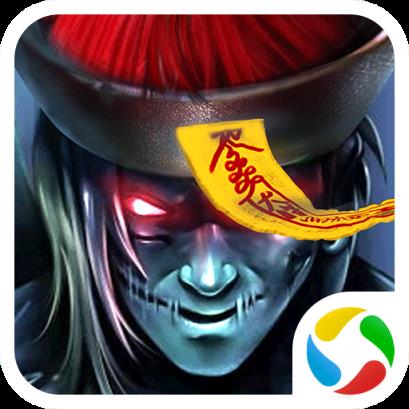 太古封魔录茅山后裔