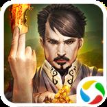 一剑斩仙之茅山传