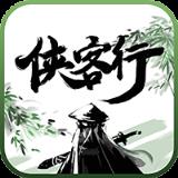 江湖侠客行2变态版