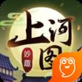 上河图游戏