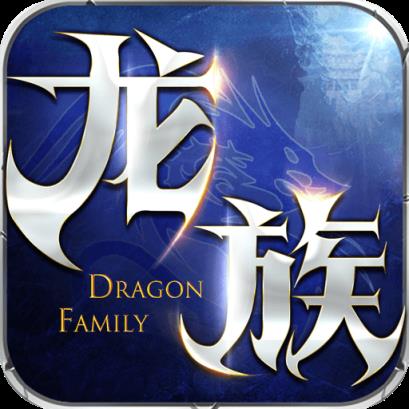 龙族梦想