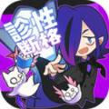 魔人召唤手游