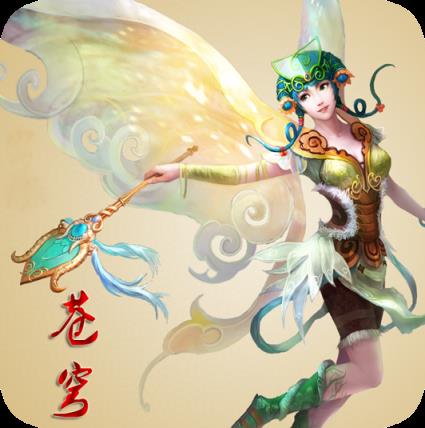 大话苍穹