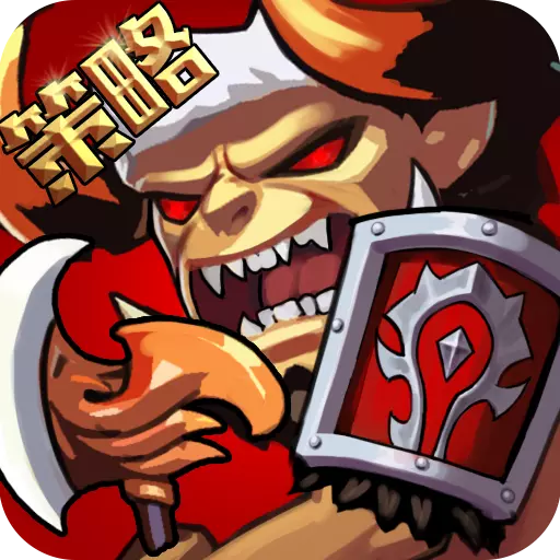 魔兽三国九游版