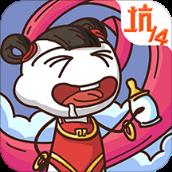 史上最坑爹的游戏14