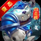 峡谷之奕手机版