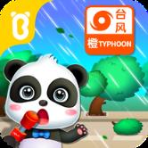 宝宝台风天气app
