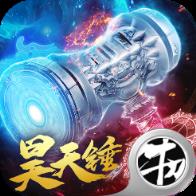 昊天锤万年魂环