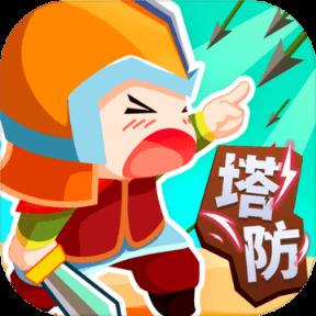 小兵来拆家手游