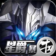 银河护卫队星爵手游