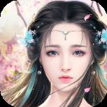 仙道问剑最新版