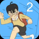 逃课大作战2游戏