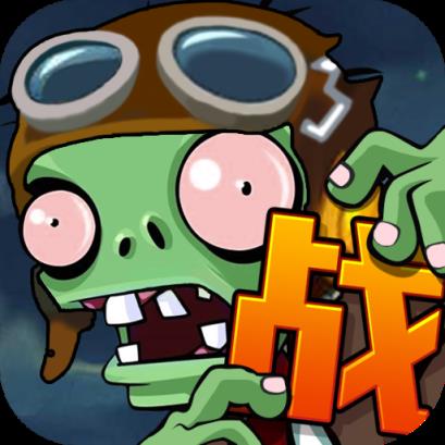 向僵尸宣战手游最新版