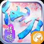 仙刀情缘手游最新版