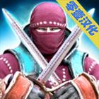 忍者与武士手游