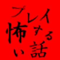 玩了就会很恐怖的故事合集游戏