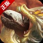 新莽荒纪莽荒纪3最新版