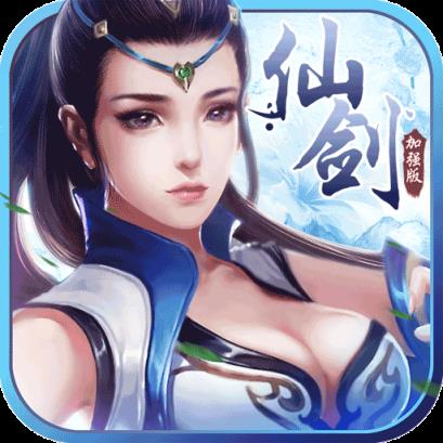 仙剑加强版手游BT版最新版