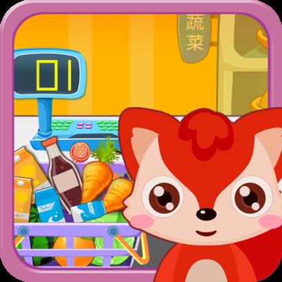 宝宝游戏儿童超市