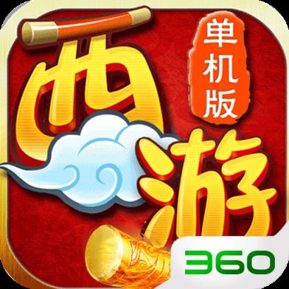 西游伏魔记手游最新版