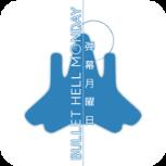 弹幕月曜日手游