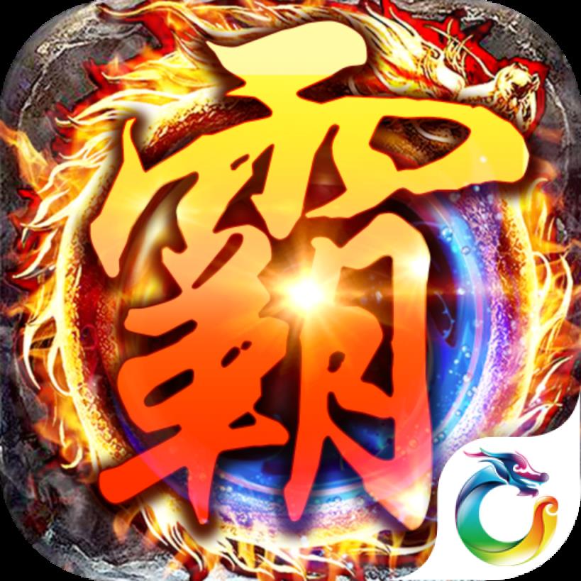 贪玩霸业破解版