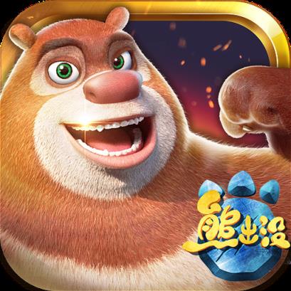 熊出没奇幻空间2最新版