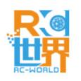 RC世界