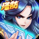 塔防水浒群英传