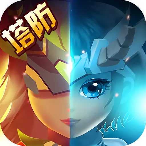 守护城堡腾讯版