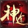 龙之神途
