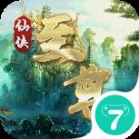 仙侠至尊手游