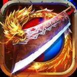 一起砍传奇游戏