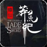 莽荒修仙纪手游