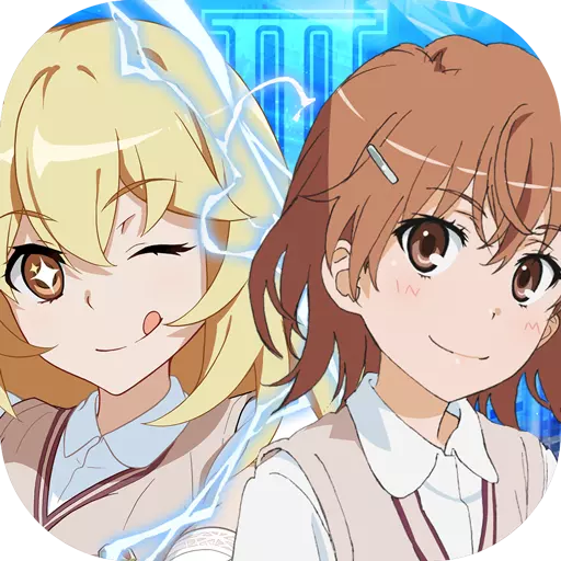 魔法禁书目录手游腾讯版