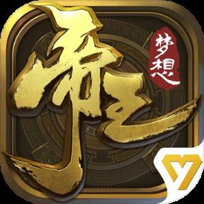 梦想帝王手游公测版