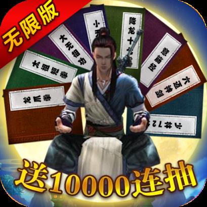 真江湖HD万抽版