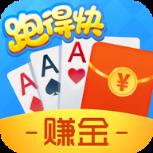 闲来跑得快游戏app