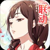 轩辕剑剑之源联动版