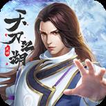 天刀江湖