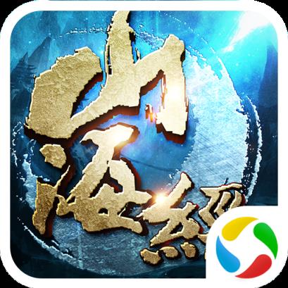 战玲珑之山海经