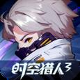 时空猎人3九游版