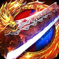 至尊传说果盘版