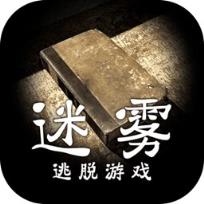 迷雾汉化版