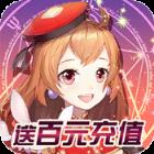 契约轮回送百元充值版