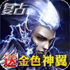 狂暴之翼绿色版